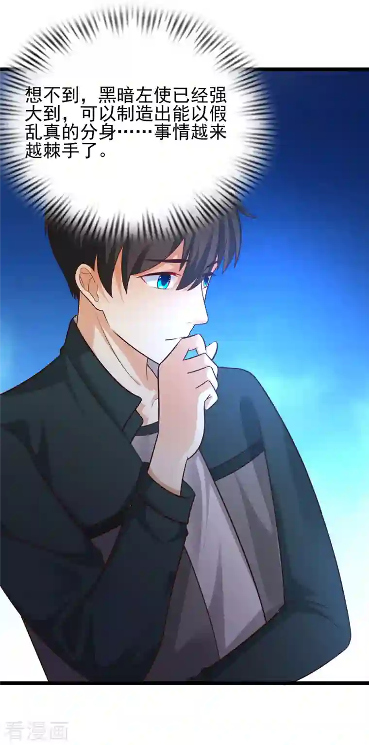 最强桃花运第218话 花仙大变身？？？