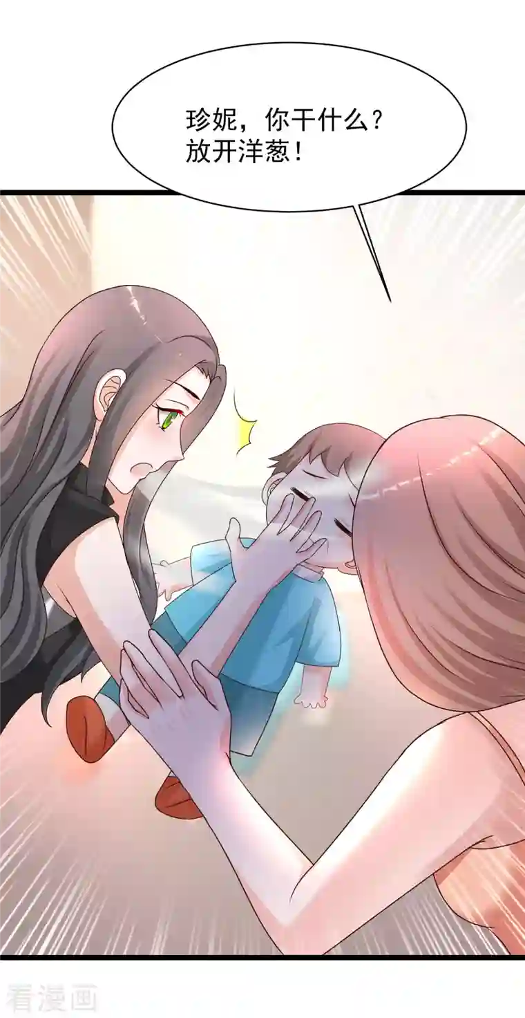 最强桃花运第218话 花仙大变身？？？