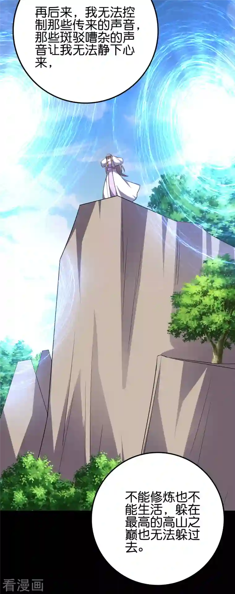 伏天圣主第2季117话 天外之地的声音！