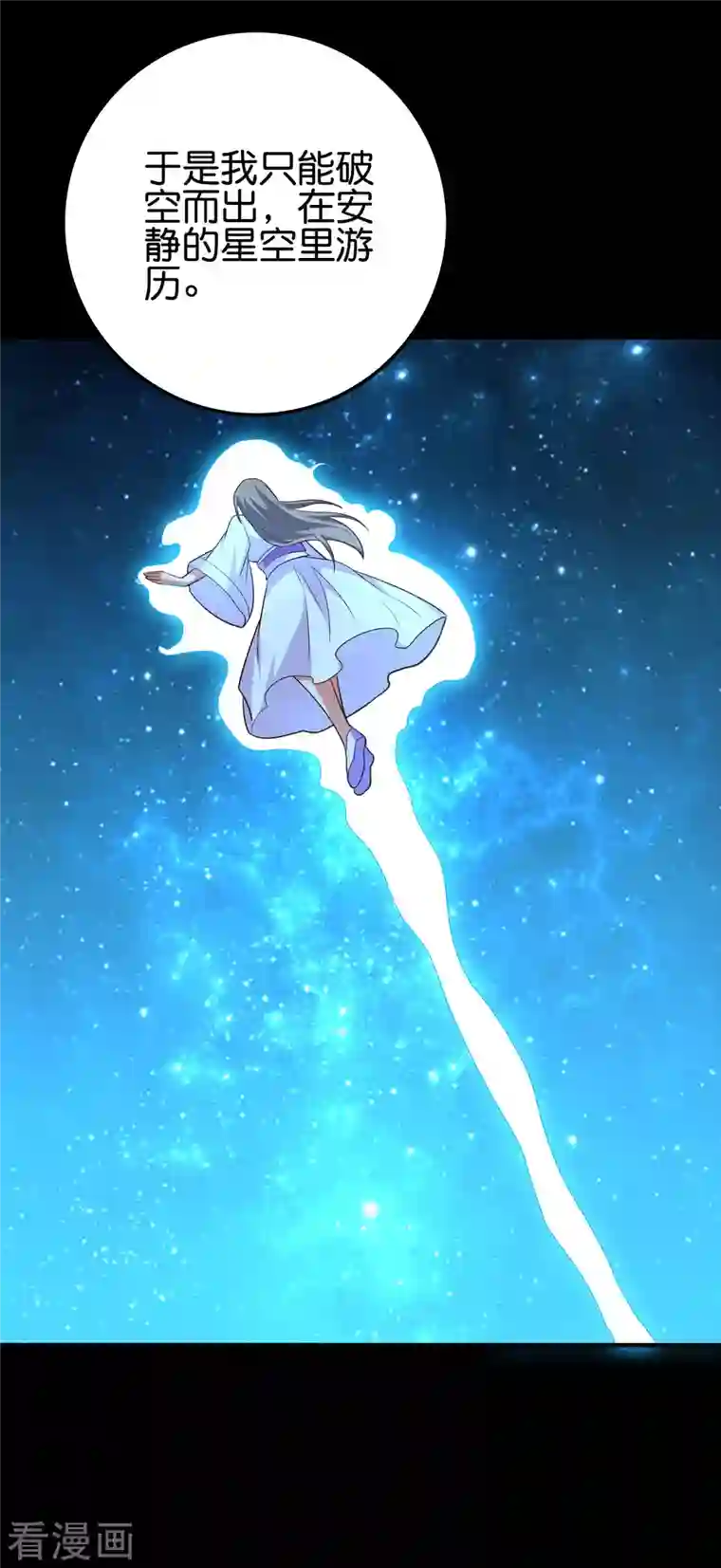 伏天圣主第2季117话 天外之地的声音！