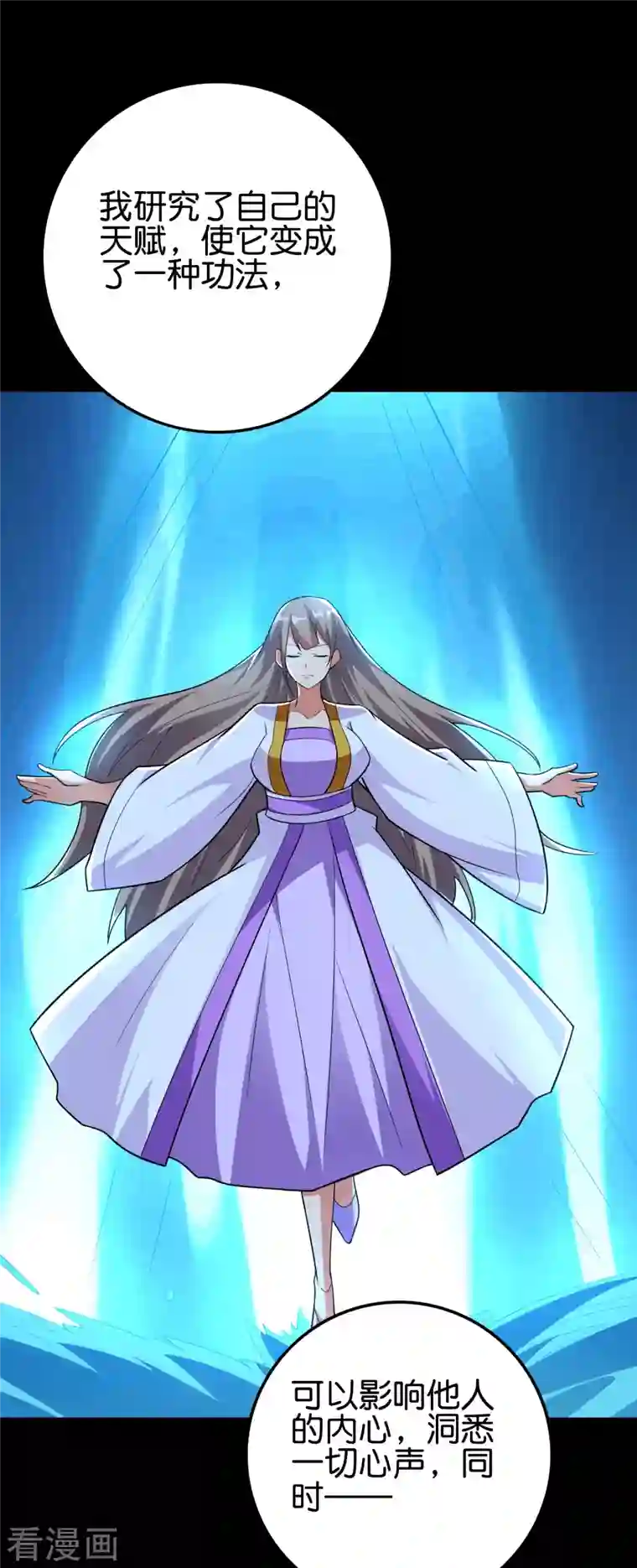 伏天圣主第2季117话 天外之地的声音！