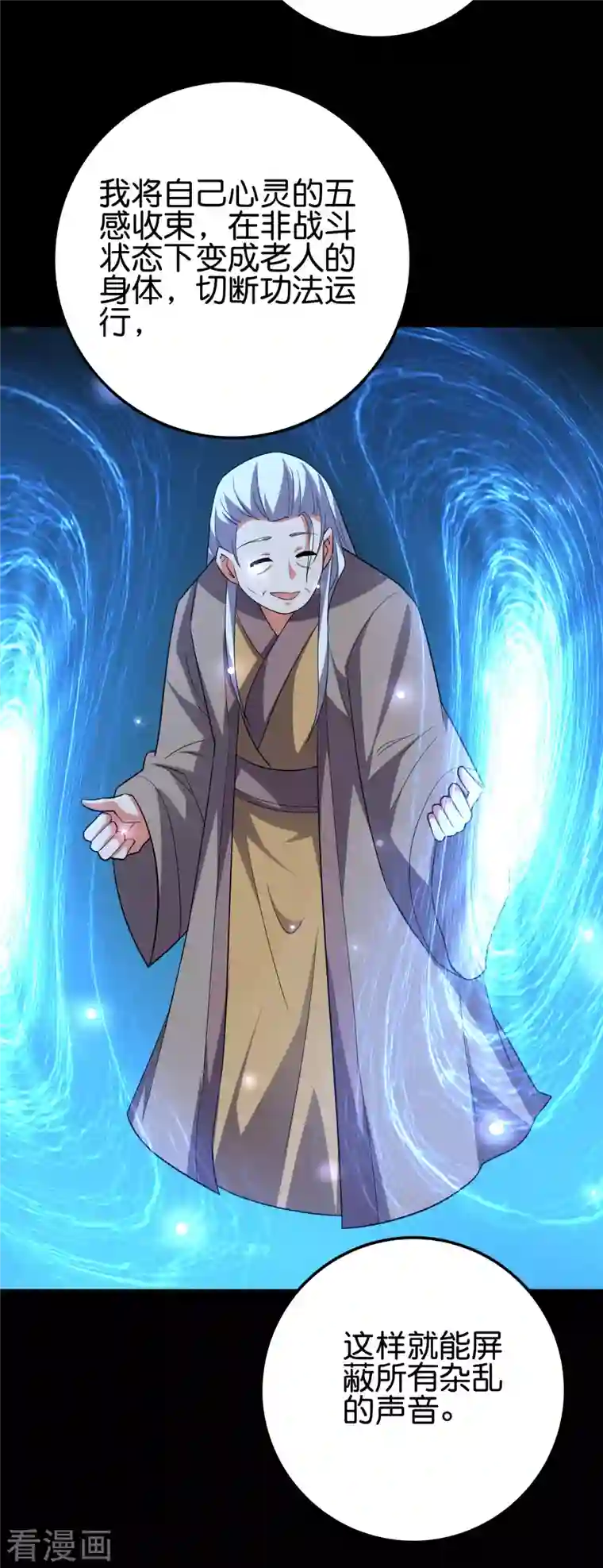 伏天圣主第2季117话 天外之地的声音！