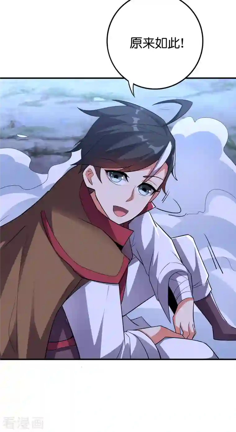 伏天圣主第2季117话 天外之地的声音！