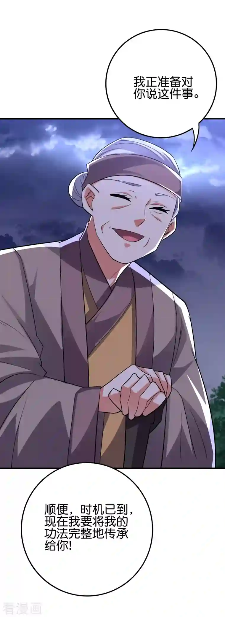 伏天圣主第2季117话 天外之地的声音！