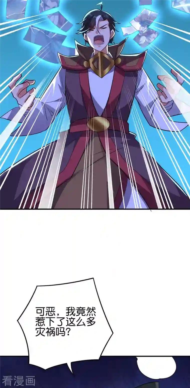 伏天圣主第2季117话 天外之地的声音！