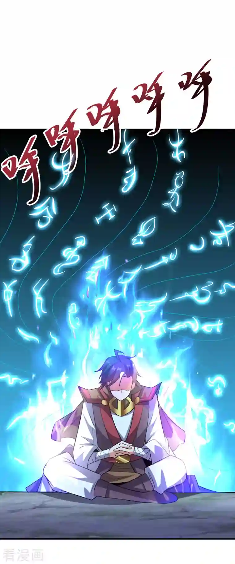 伏天圣主第2季117话 天外之地的声音！