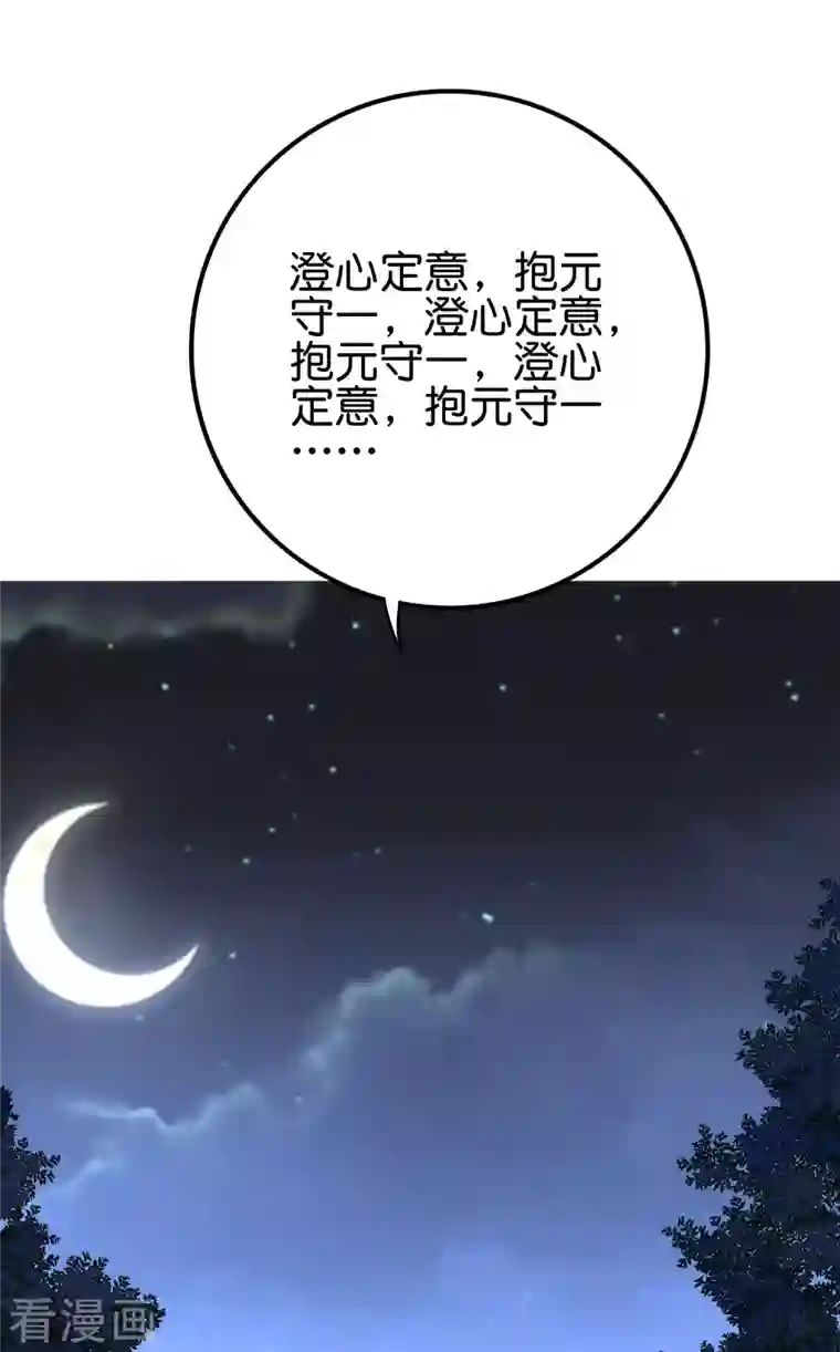 伏天圣主第2季117话 天外之地的声音！