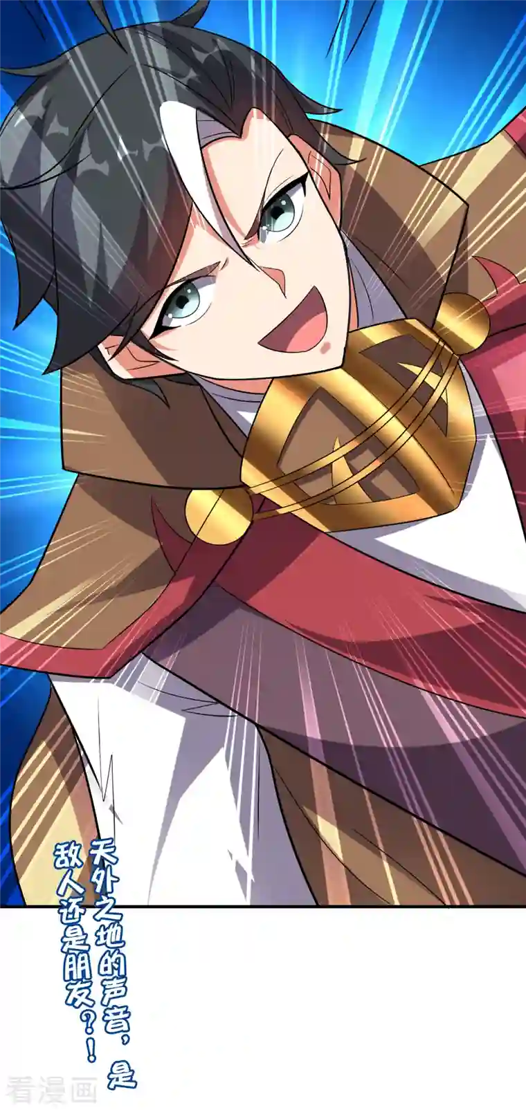 伏天圣主第2季117话 天外之地的声音！