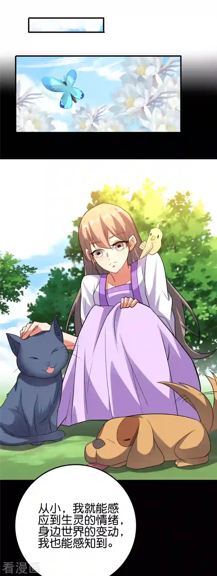 伏天圣主第2季117话 天外之地的声音！