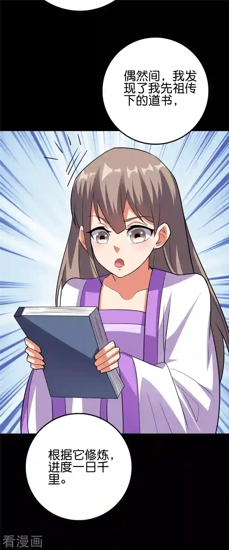 伏天圣主第2季117话 天外之地的声音！