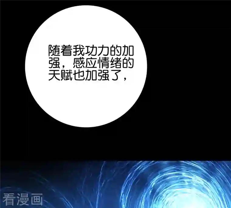 伏天圣主第2季117话 天外之地的声音！