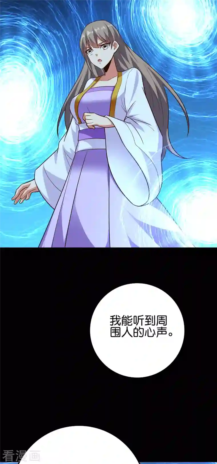 伏天圣主第2季117话 天外之地的声音！