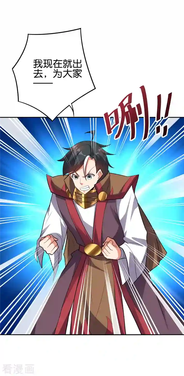 伏天圣主第2季118话 会巫术的剑修