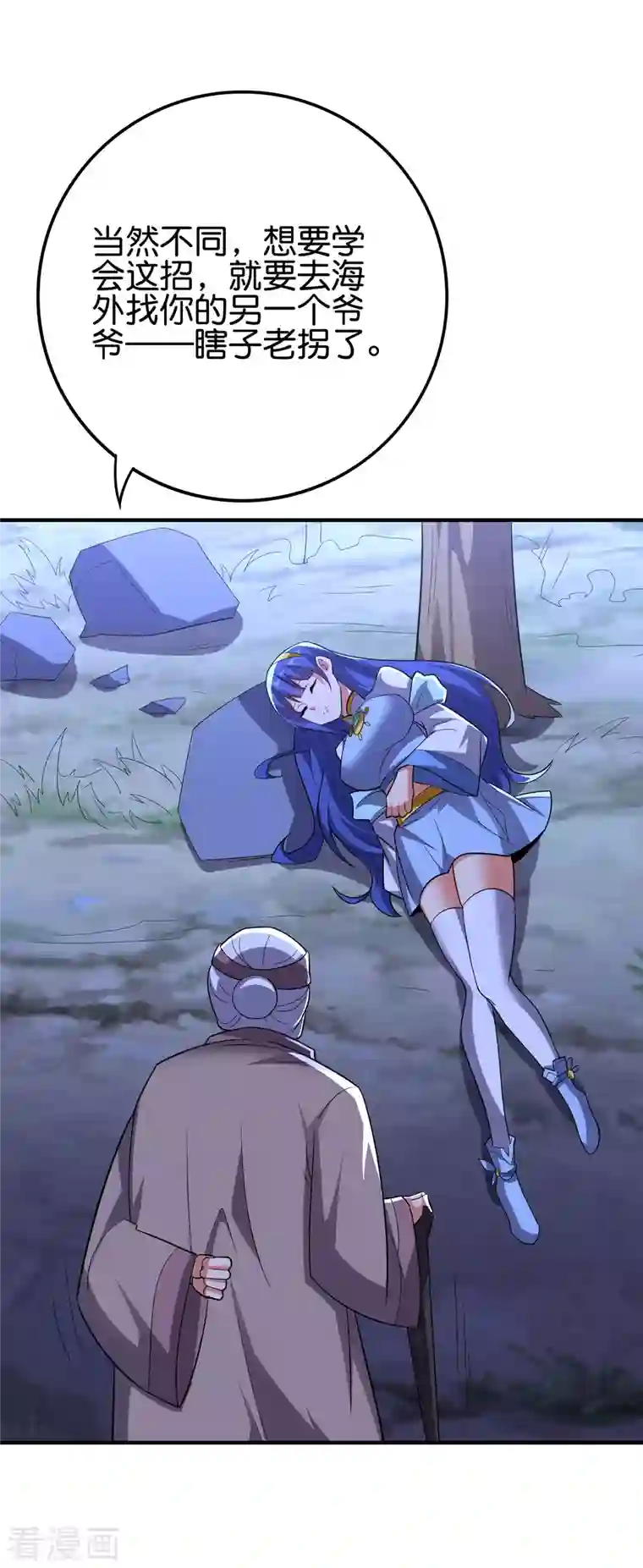 伏天圣主第2季118话 会巫术的剑修