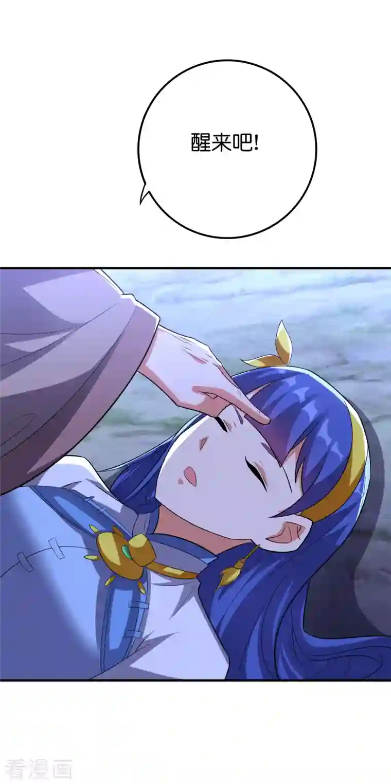 伏天圣主第2季118话 会巫术的剑修