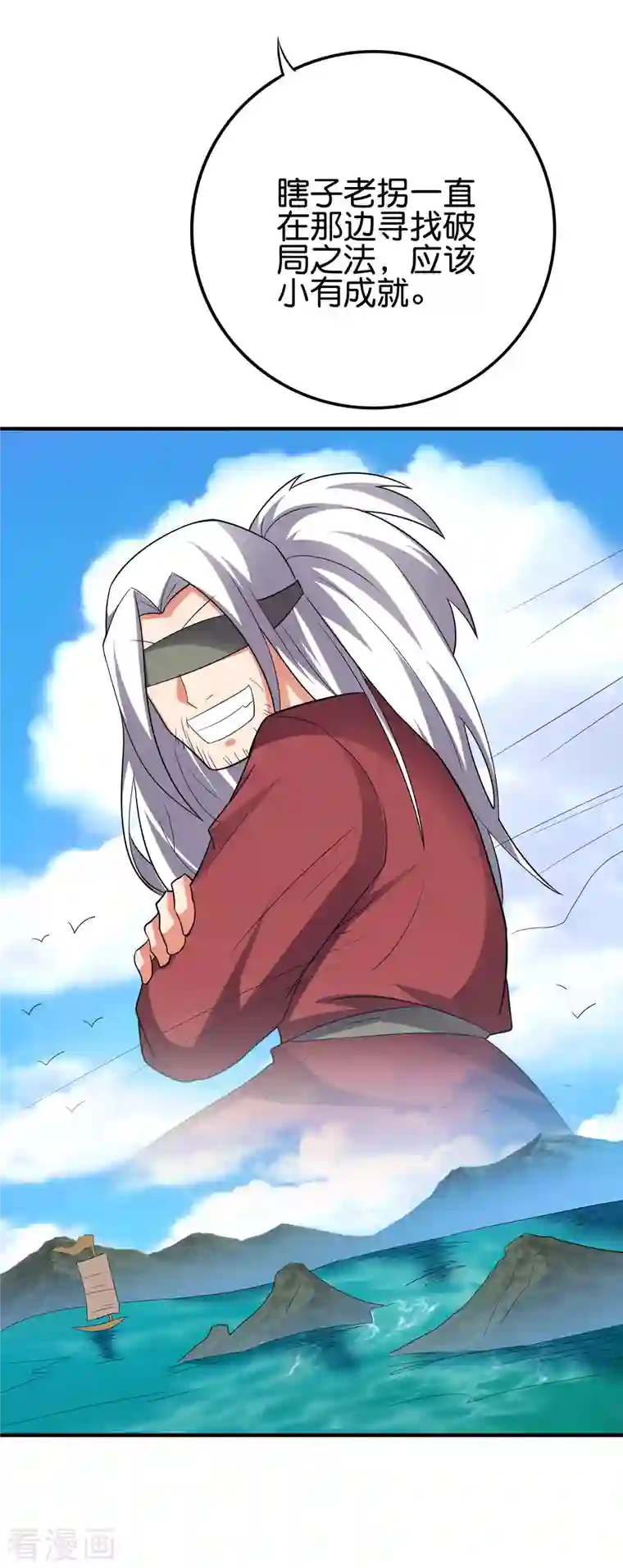 伏天圣主第2季118话 会巫术的剑修