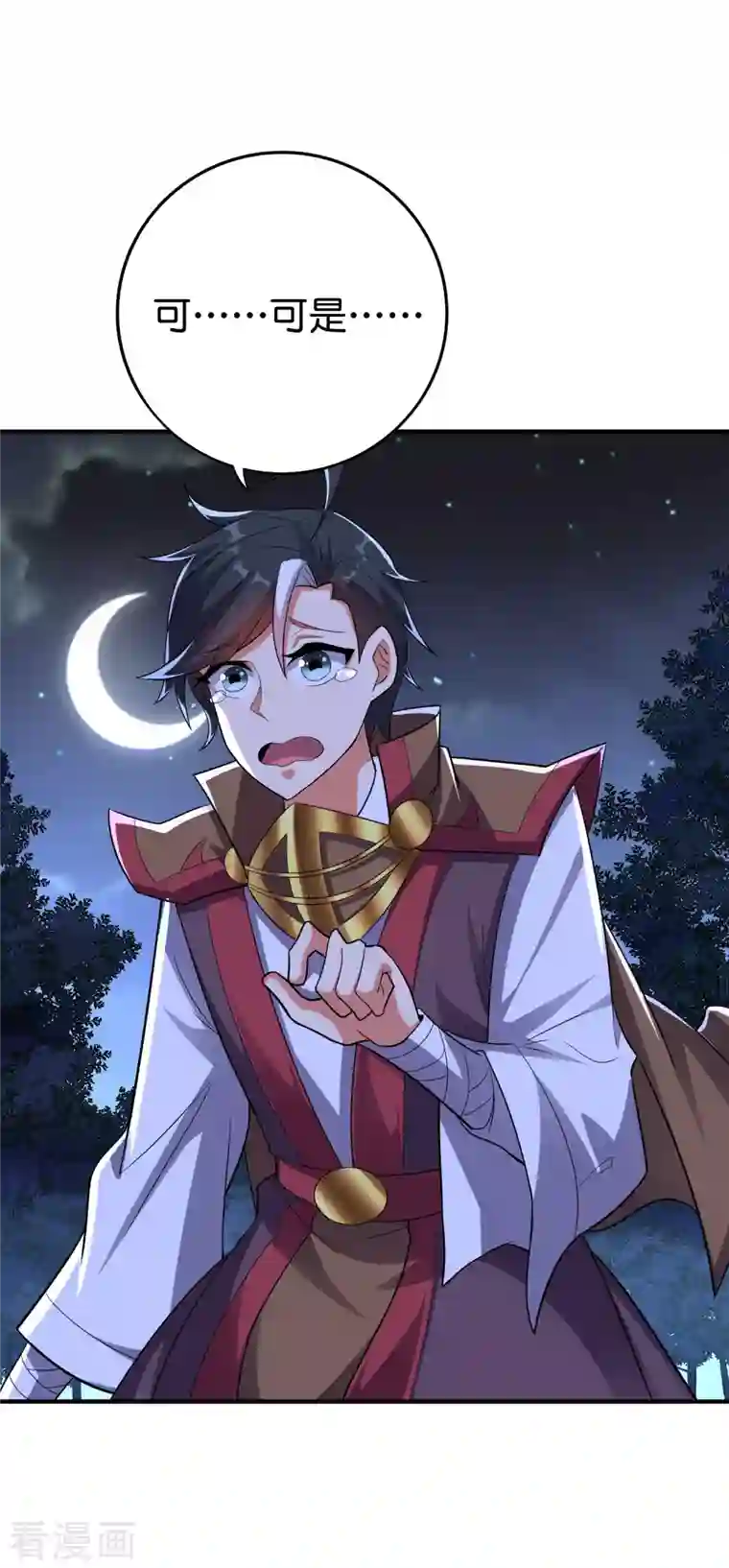 伏天圣主第2季118话 会巫术的剑修