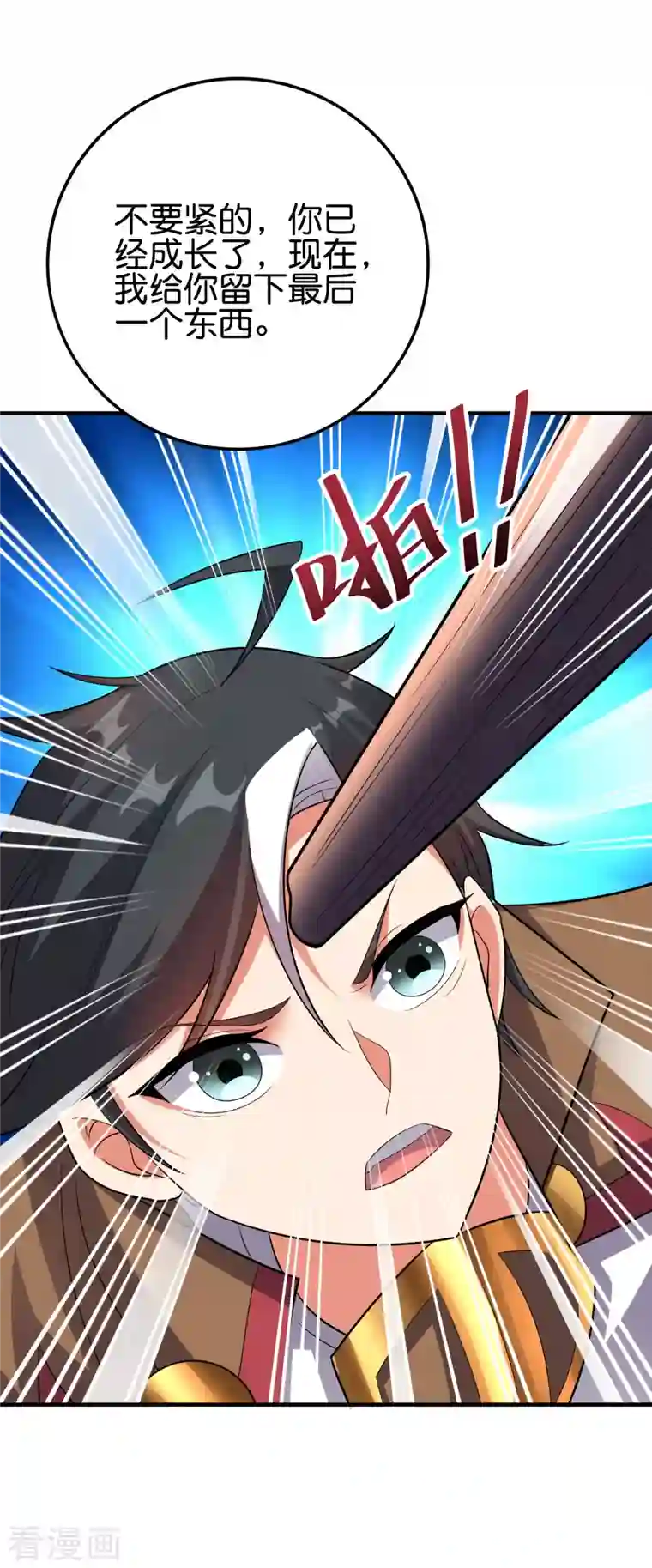 伏天圣主第2季118话 会巫术的剑修