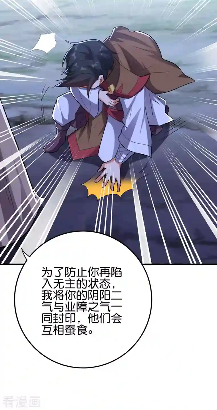 伏天圣主第2季118话 会巫术的剑修