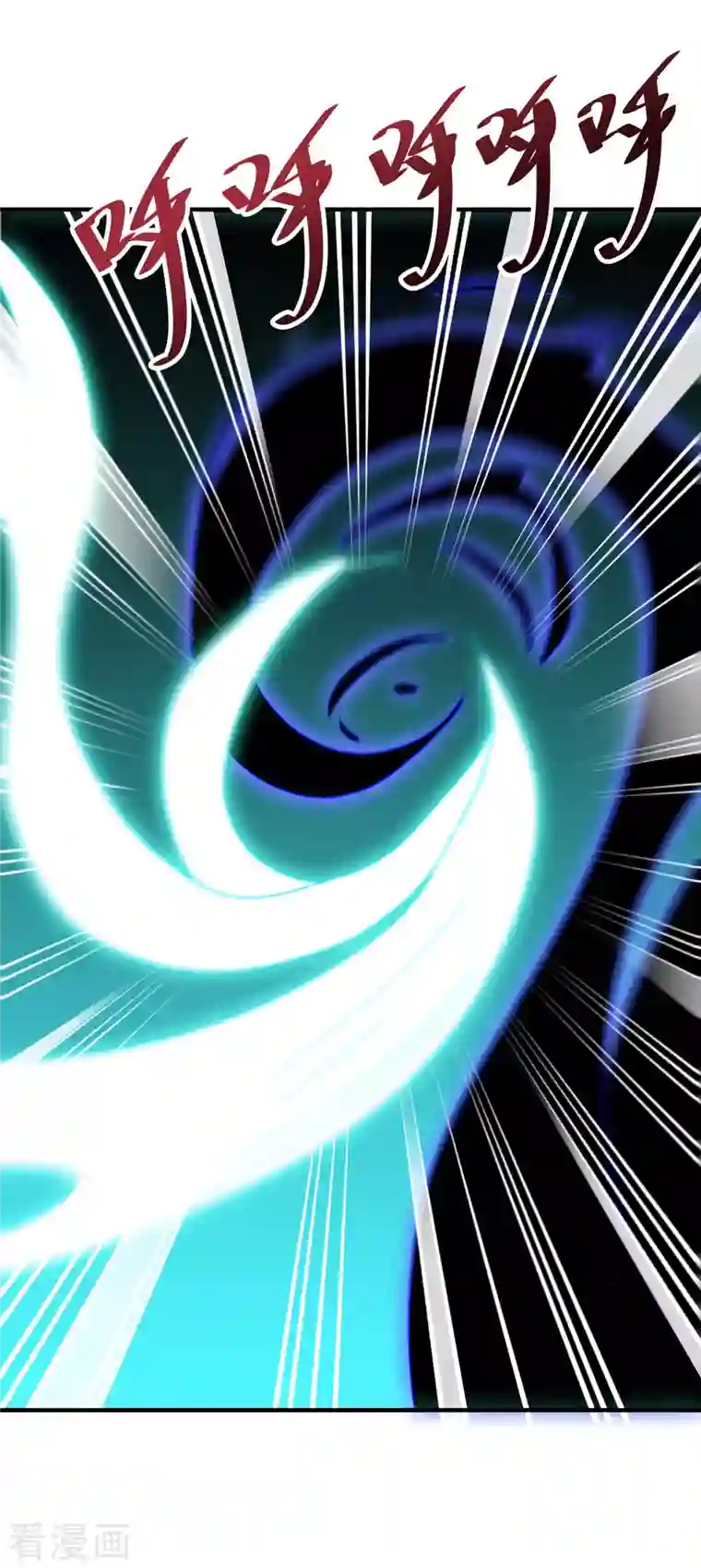 伏天圣主第2季118话 会巫术的剑修