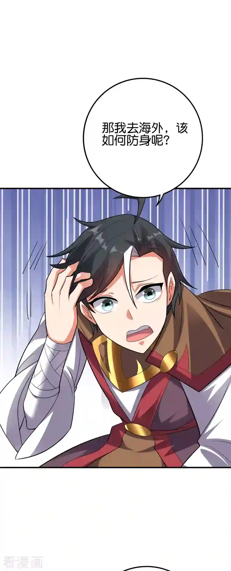 伏天圣主第2季118话 会巫术的剑修