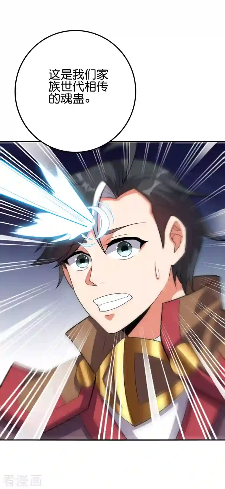 伏天圣主第2季118话 会巫术的剑修