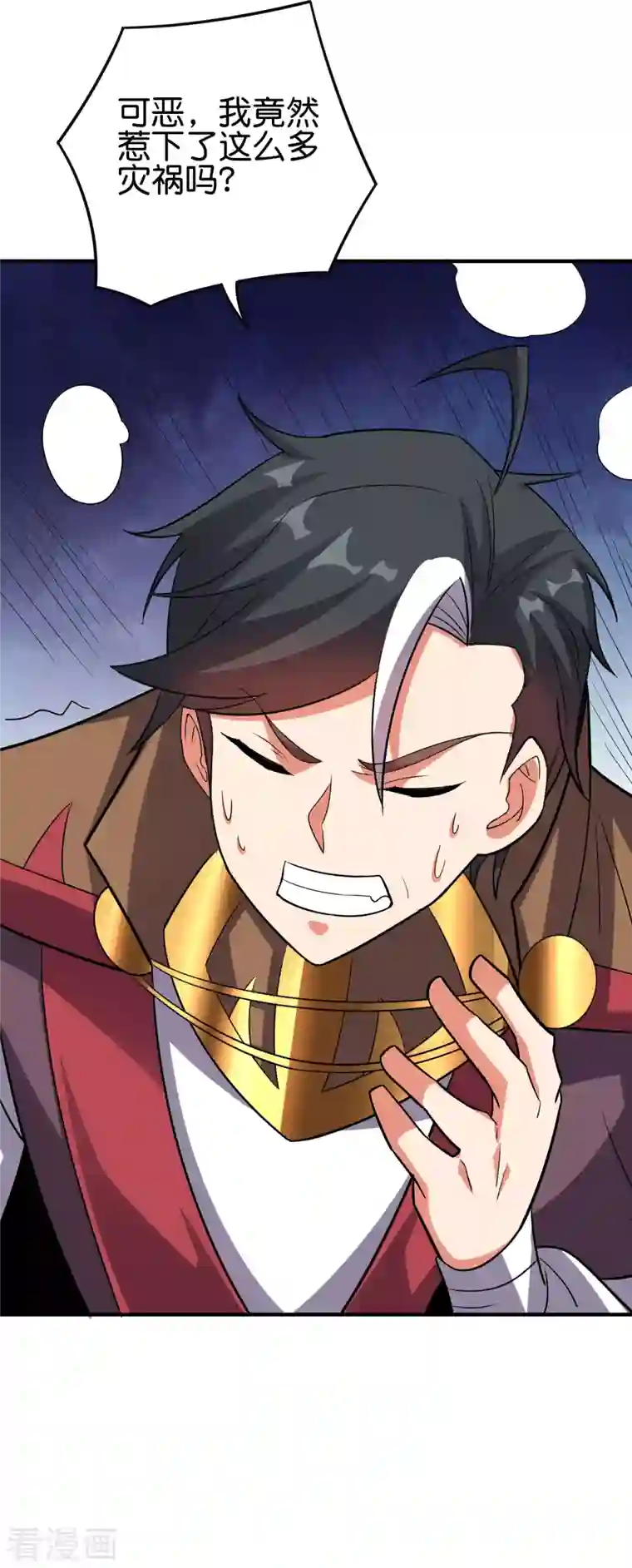 伏天圣主第2季118话 会巫术的剑修