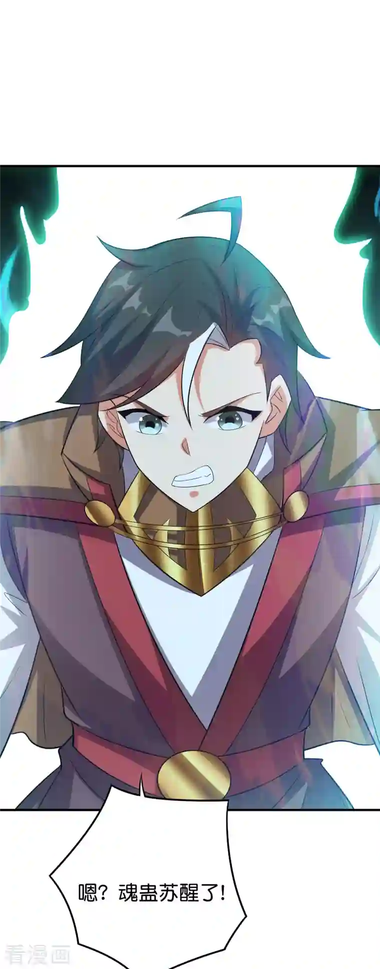 伏天圣主第2季118话 会巫术的剑修