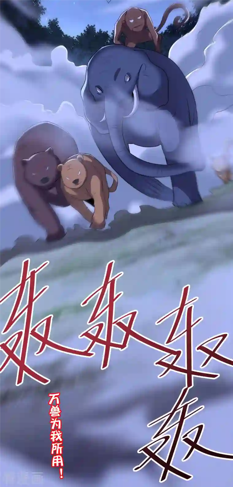 伏天圣主第2季118话 会巫术的剑修