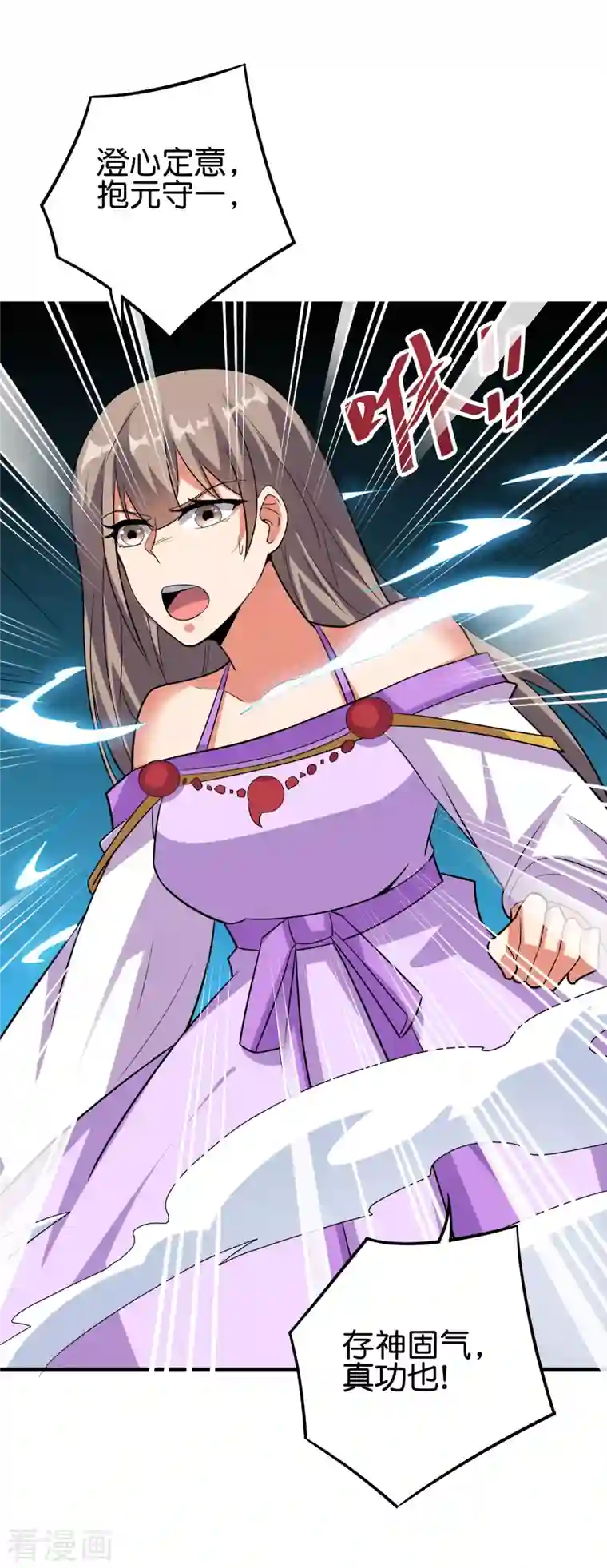 伏天圣主第2季118话 会巫术的剑修