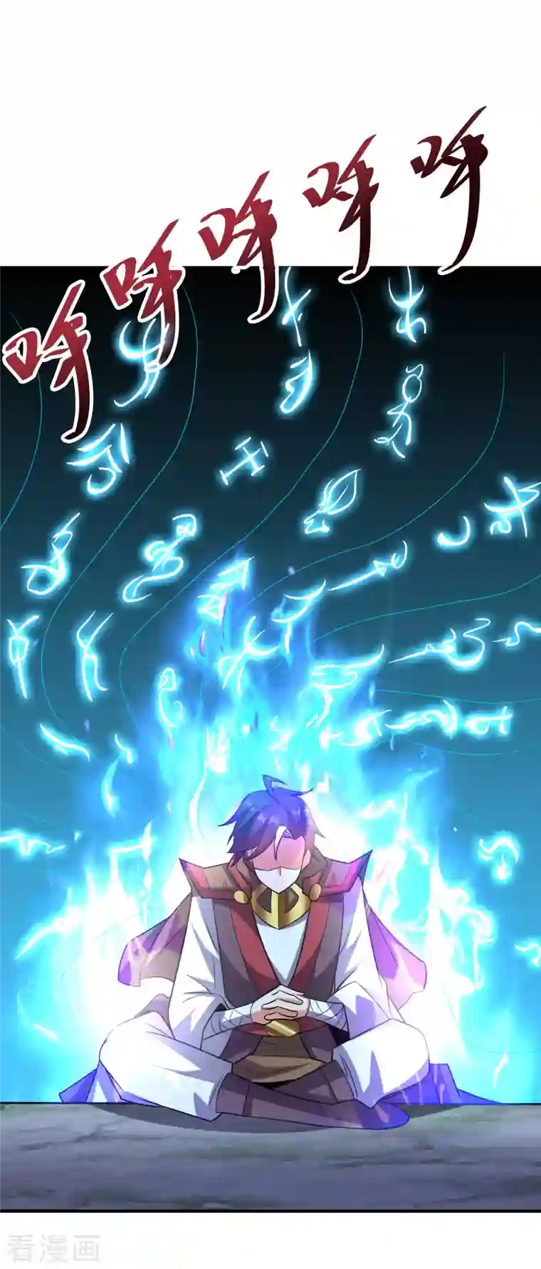 伏天圣主第2季118话 会巫术的剑修