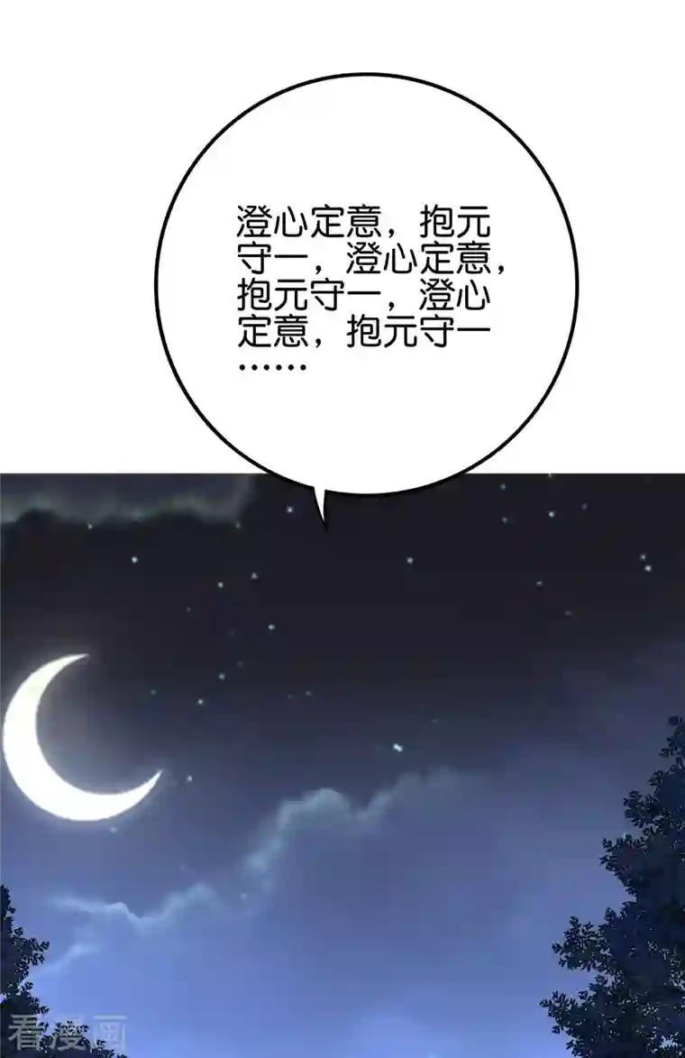 伏天圣主第2季118话 会巫术的剑修