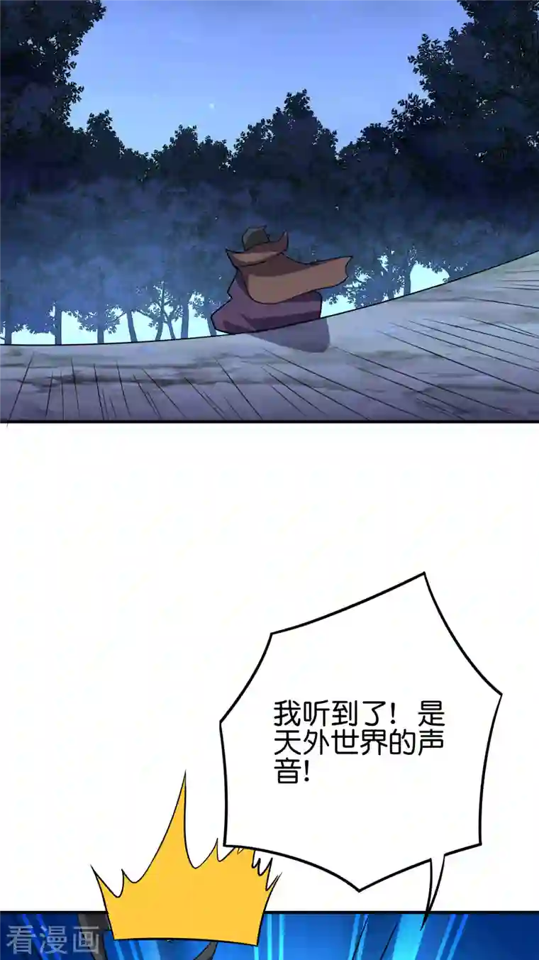 伏天圣主第2季118话 会巫术的剑修