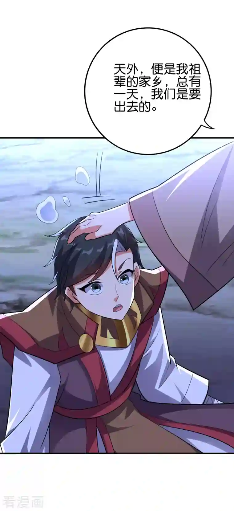 伏天圣主第2季118话 会巫术的剑修