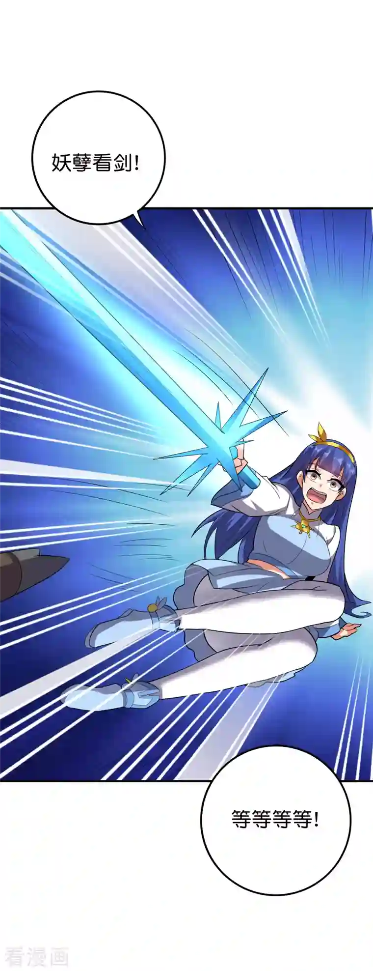 伏天圣主第2季119话 小兄弟，奴家害怕！