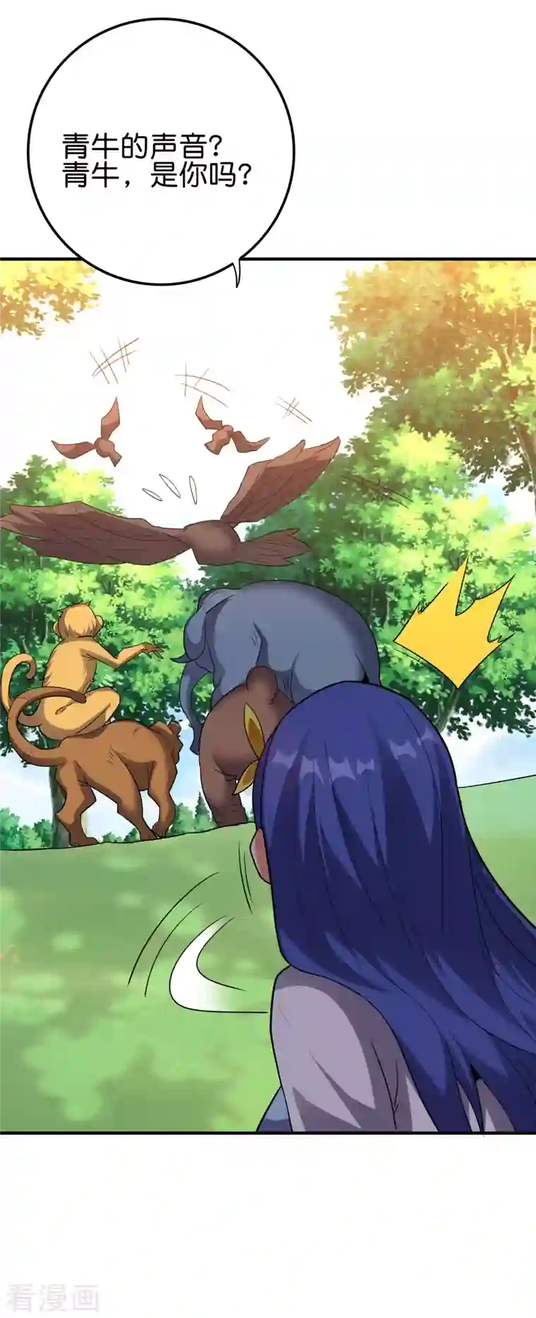 伏天圣主第2季119话 小兄弟，奴家害怕！