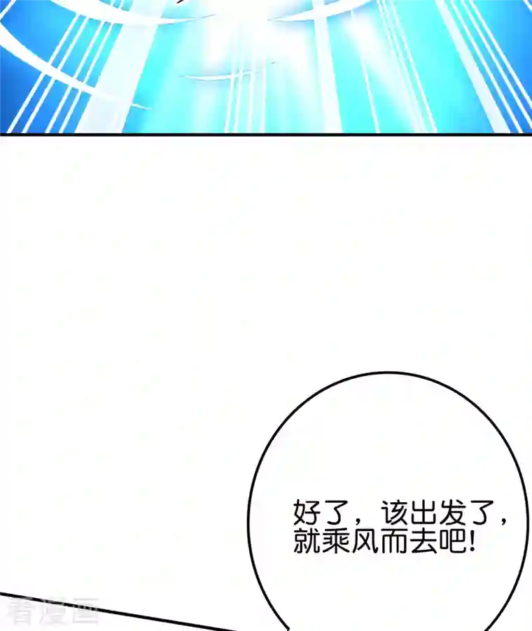 伏天圣主第2季119话 小兄弟，奴家害怕！