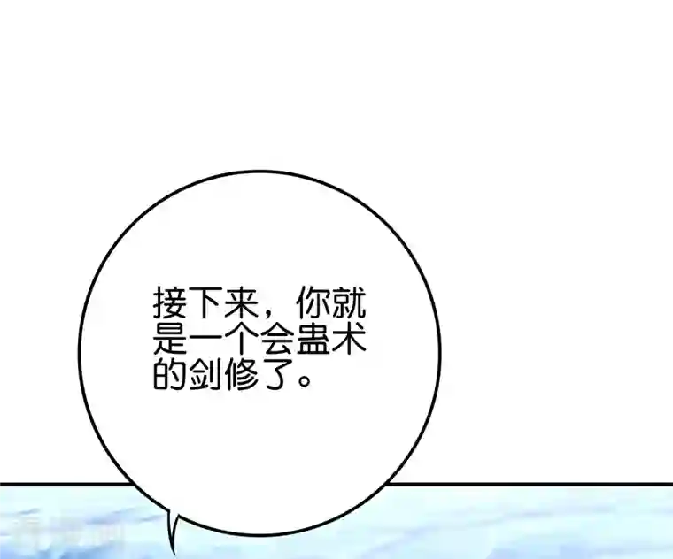 伏天圣主第2季119话 小兄弟，奴家害怕！