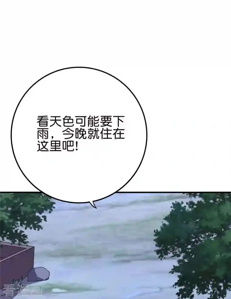 伏天圣主第2季119话 小兄弟，奴家害怕！