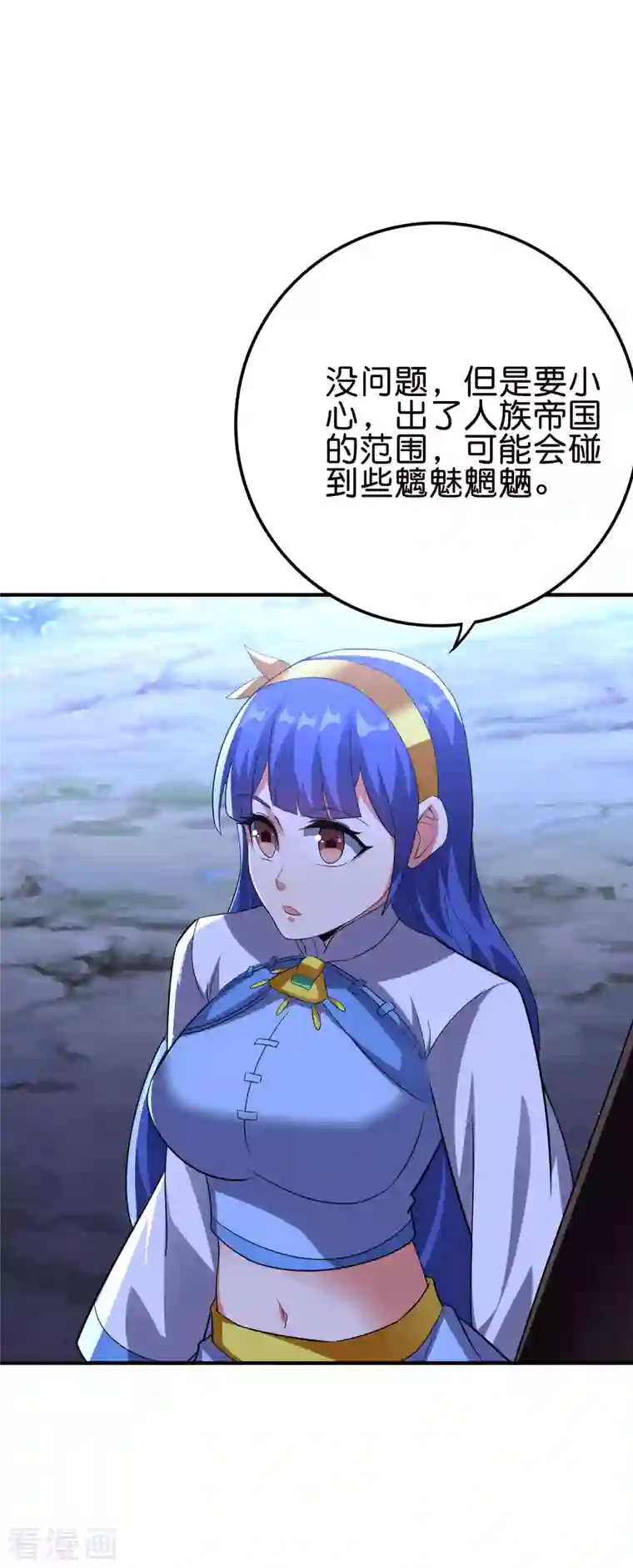 伏天圣主第2季119话 小兄弟，奴家害怕！