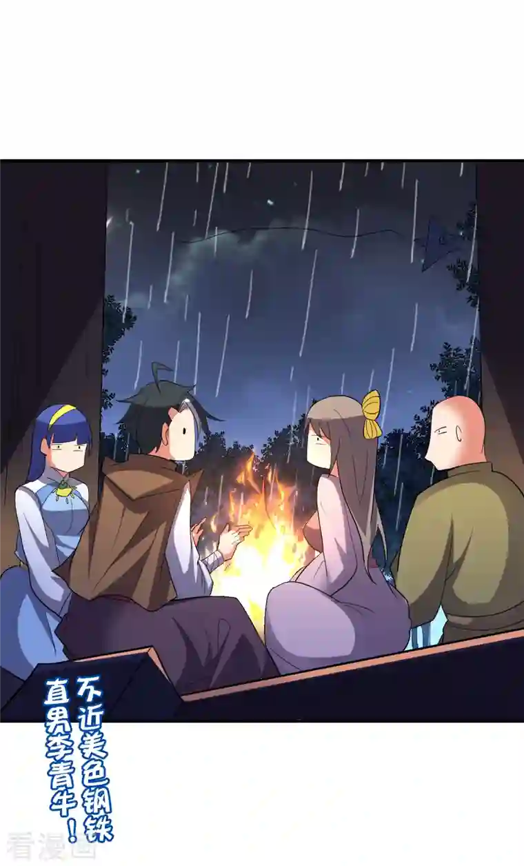 伏天圣主第2季119话 小兄弟，奴家害怕！