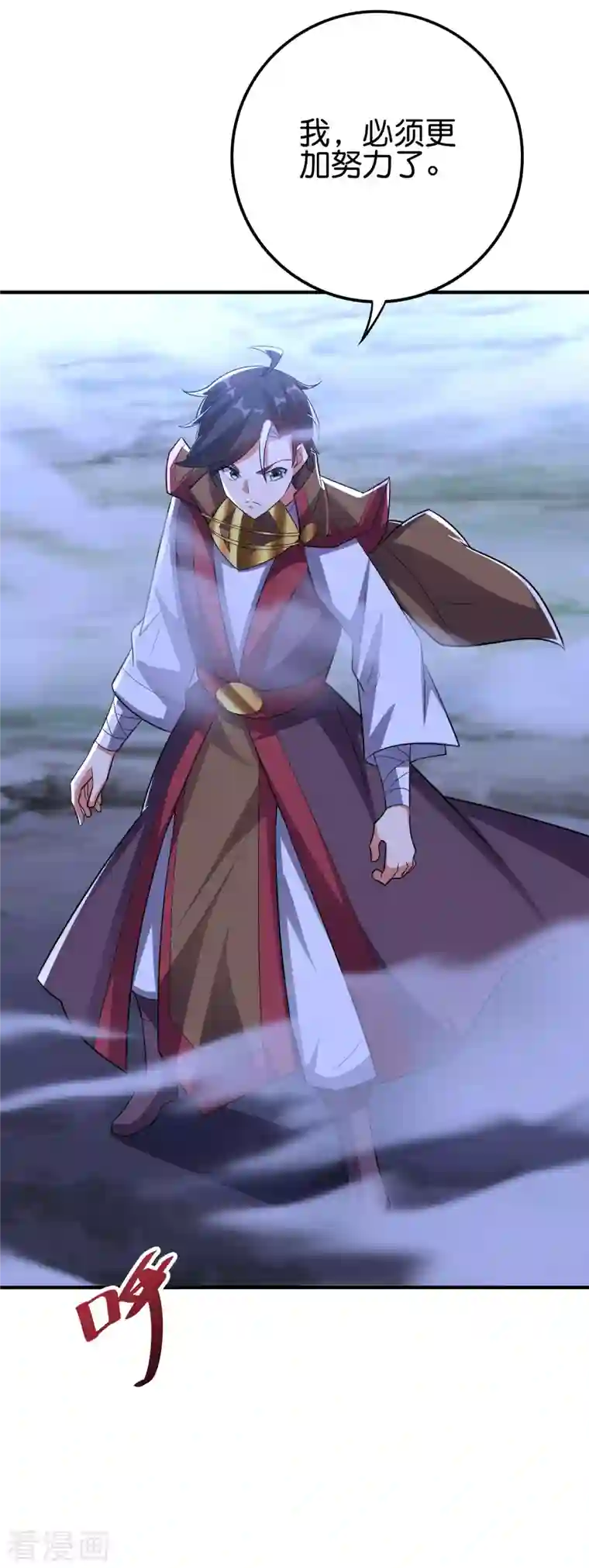 伏天圣主第2季119话 小兄弟，奴家害怕！