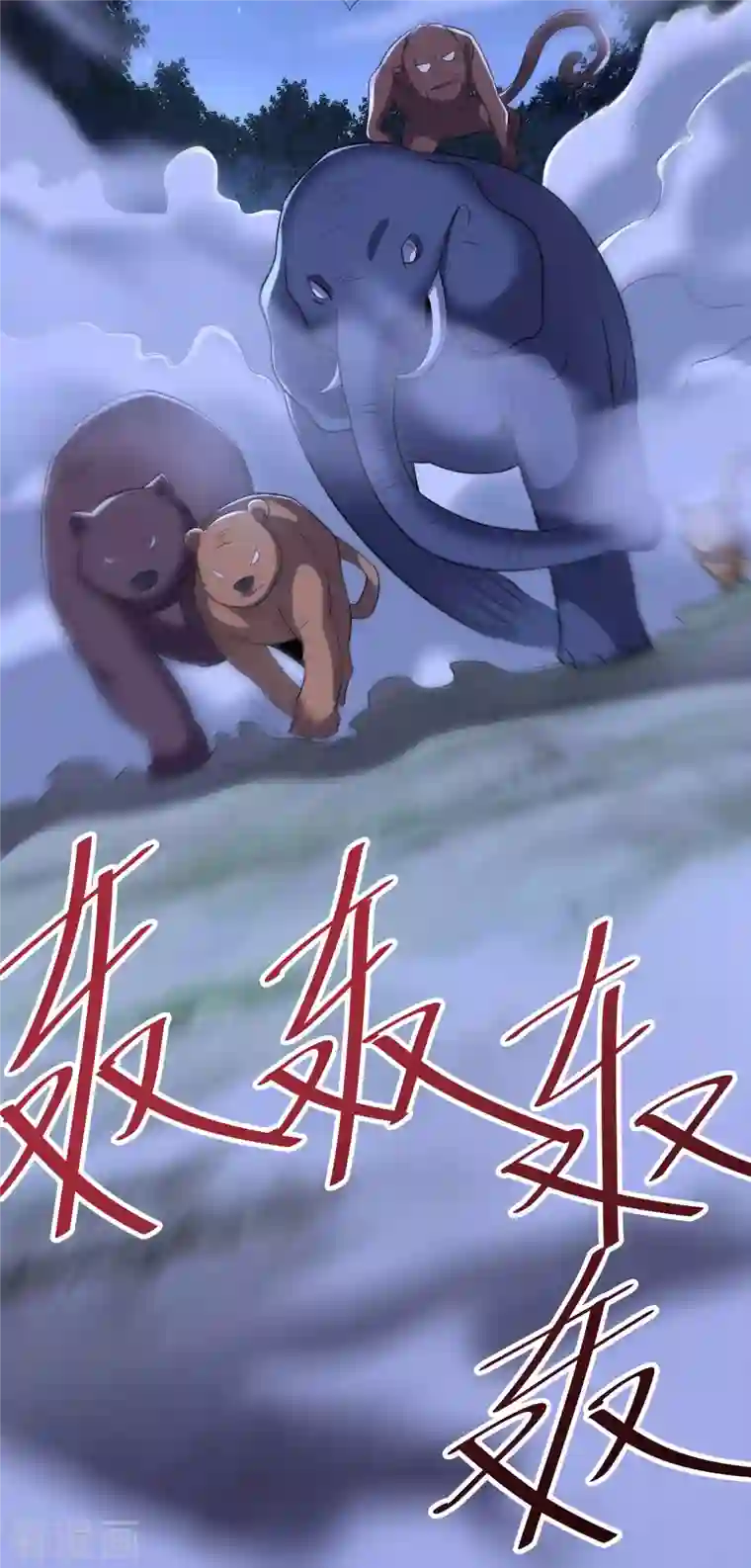 伏天圣主第2季119话 小兄弟，奴家害怕！