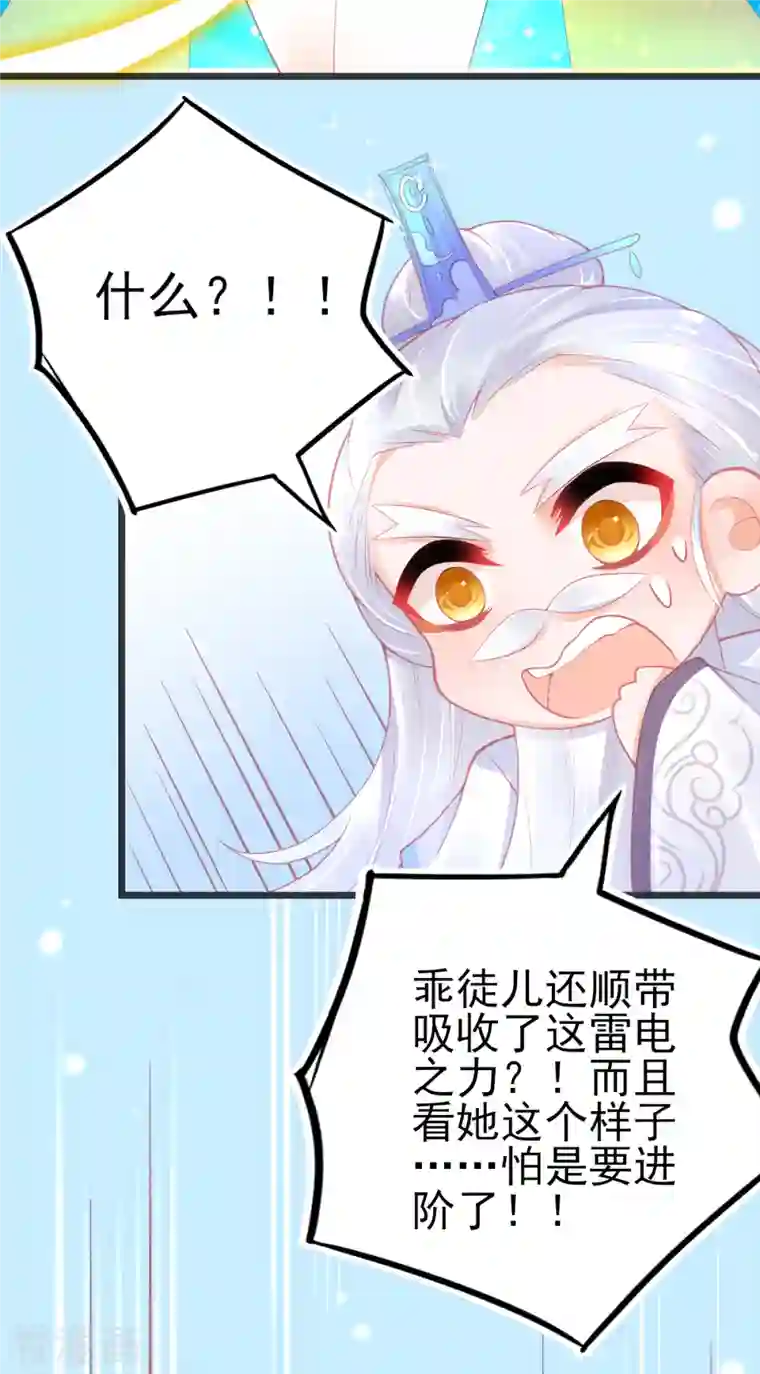 本王妃神藤在手第129话 雷电之力