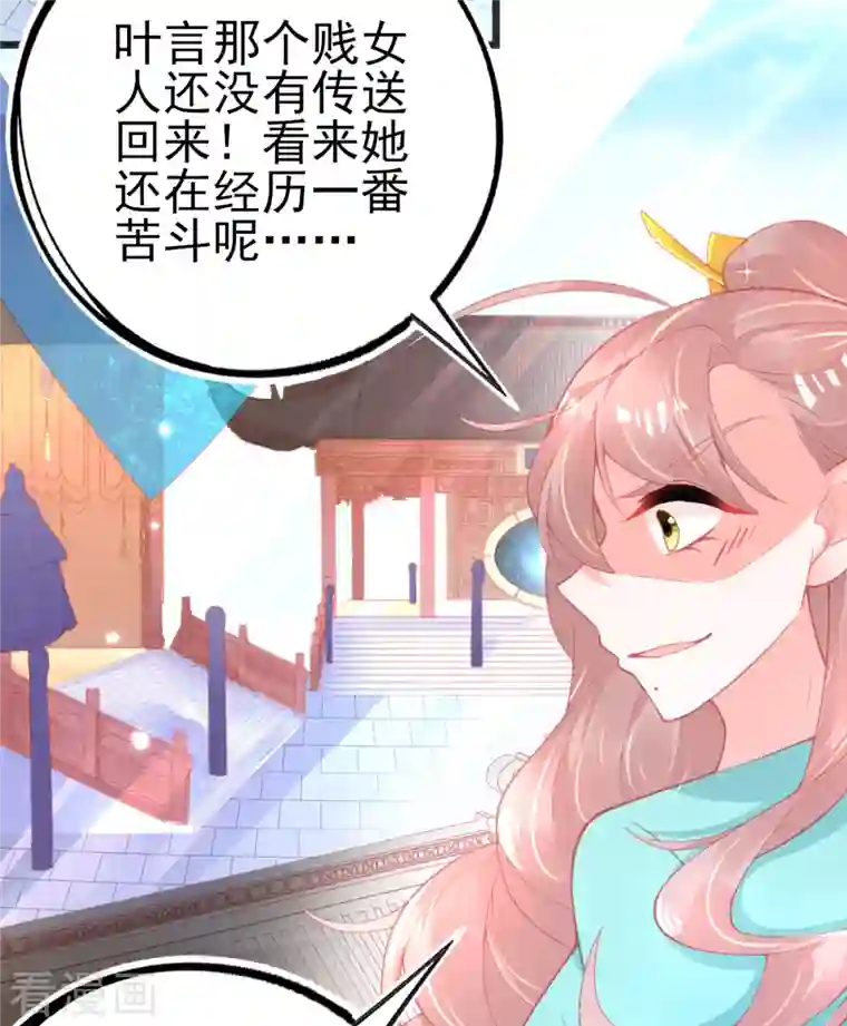 本王妃神藤在手第129话 雷电之力