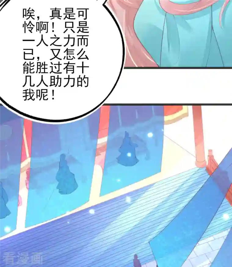 本王妃神藤在手第129话 雷电之力