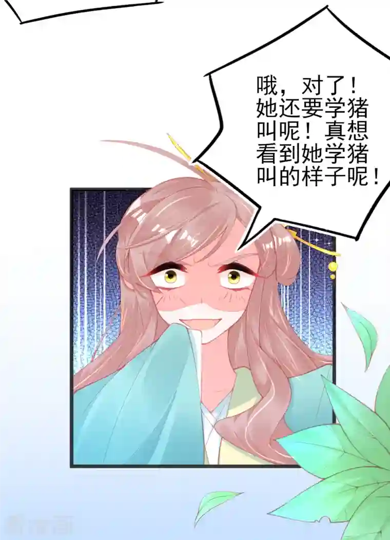 本王妃神藤在手第129话 雷电之力