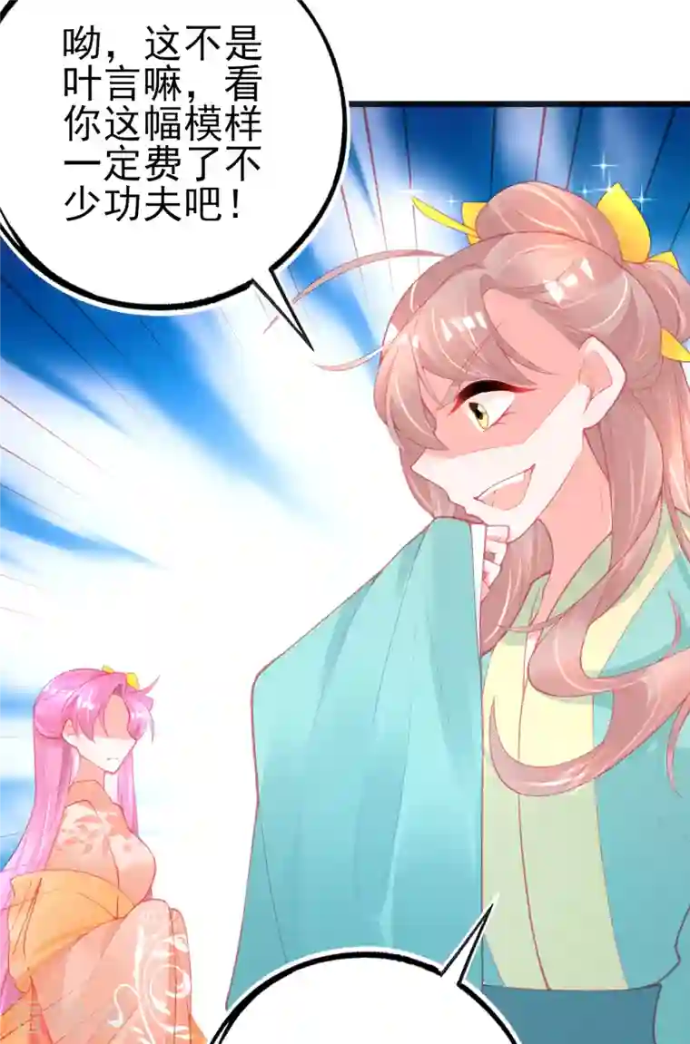 本王妃神藤在手第129话 雷电之力