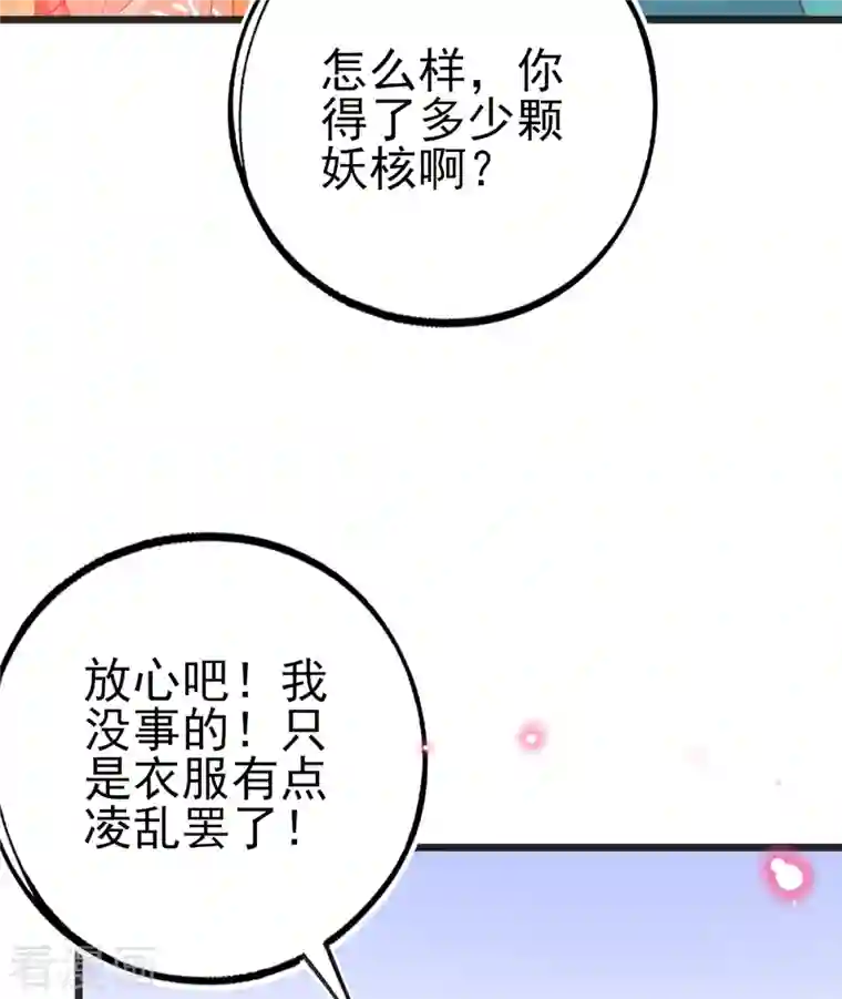 本王妃神藤在手第129话 雷电之力