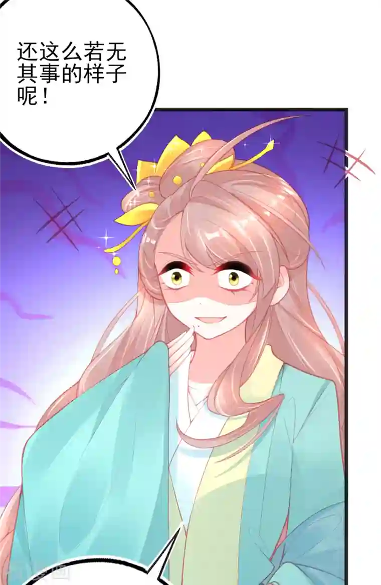 本王妃神藤在手第129话 雷电之力